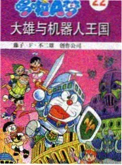 age动漫山野食堂综艺封面